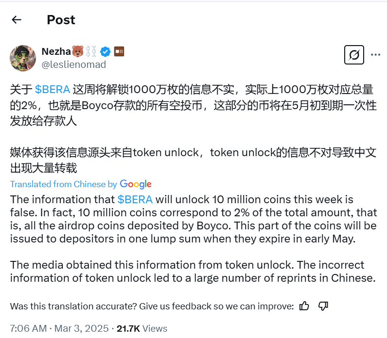 Berachain staff denies news of 10 million token unlock this week - 2